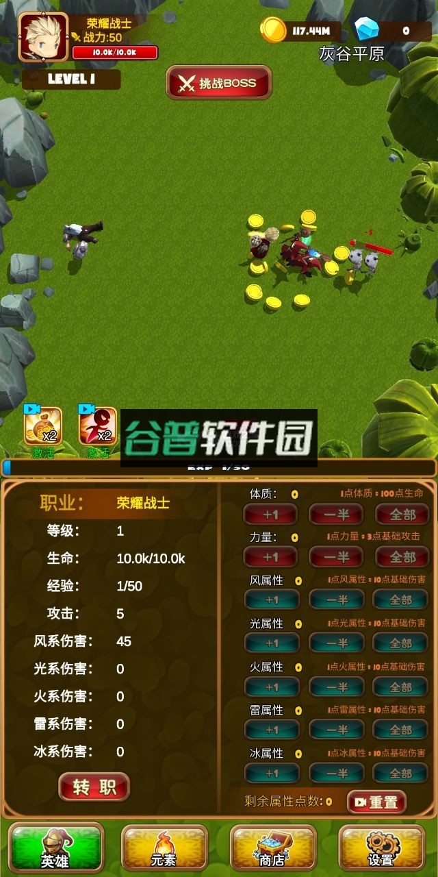 孤独的勇者战士破解版截图1