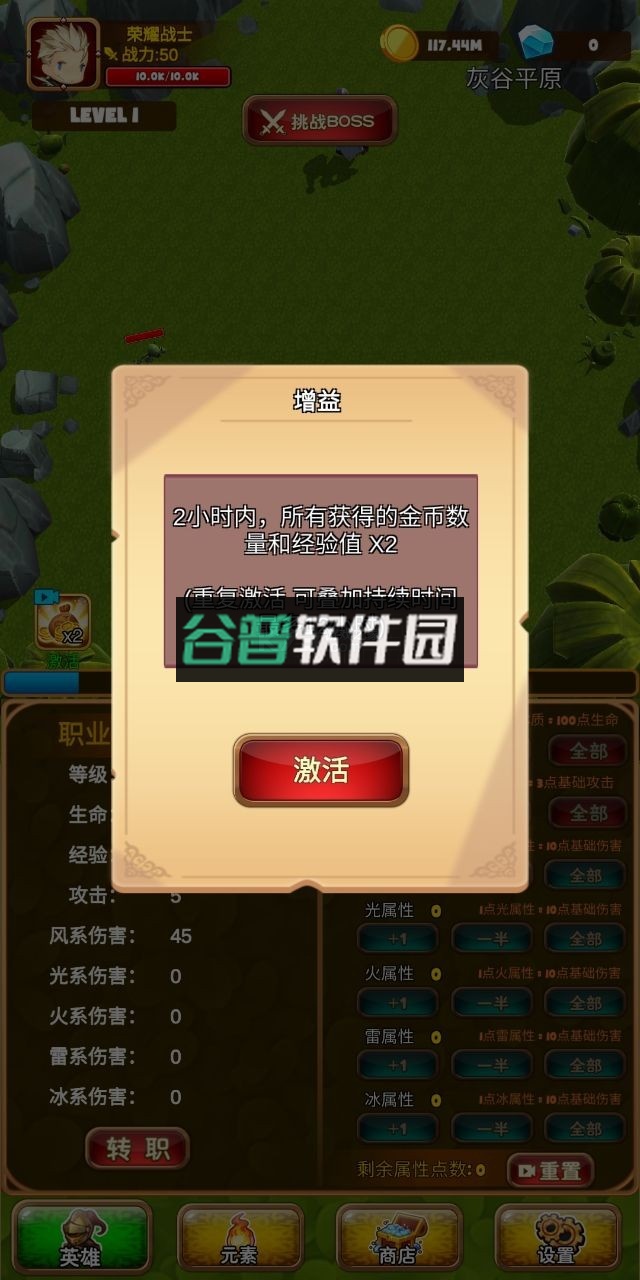 孤独的勇者战士破解版截图2