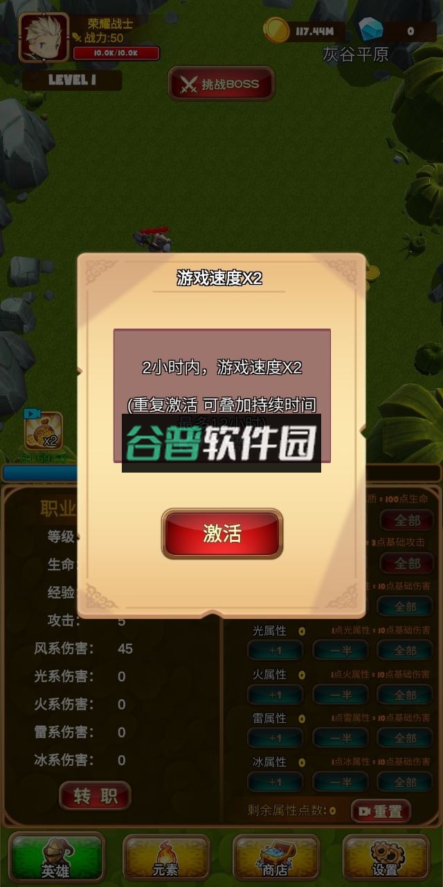 孤独的勇者战士破解版截图3