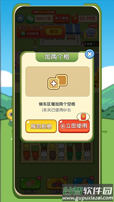 小熊请上车最新版截图1