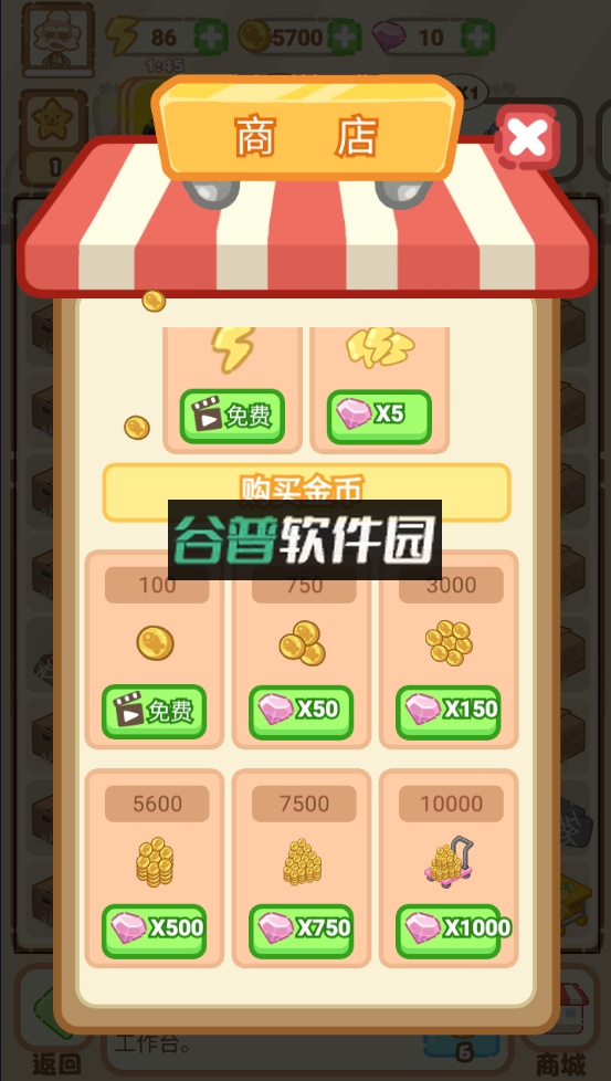 猫咪澡堂小游戏截图4