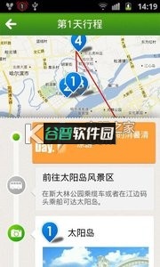 哈尔滨旅游指南app下载截图4