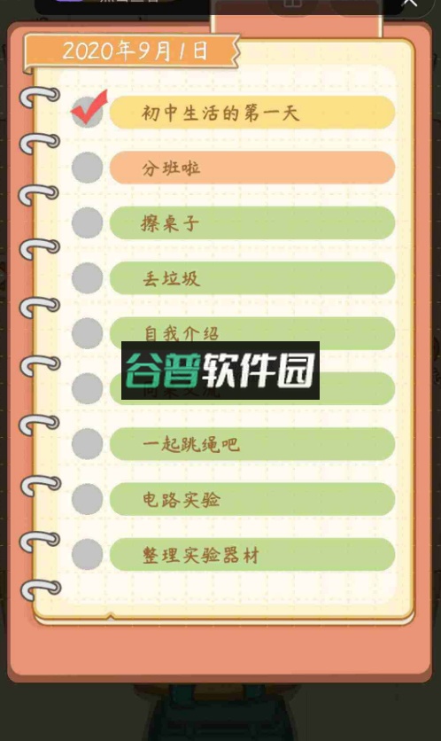 学校模拟器游戏截图1