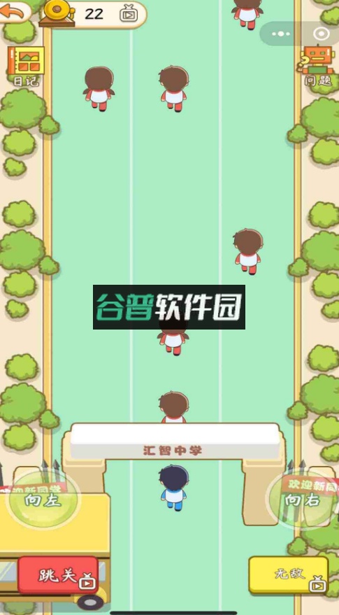 学校模拟器游戏截图2