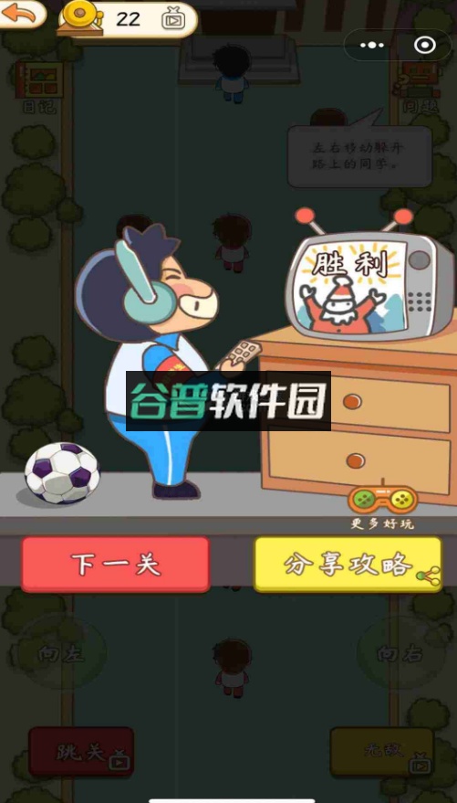 学校模拟器游戏截图3