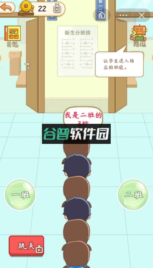 学校模拟器游戏截图4