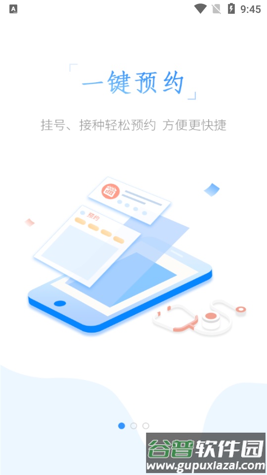 健康甘肃app截图7