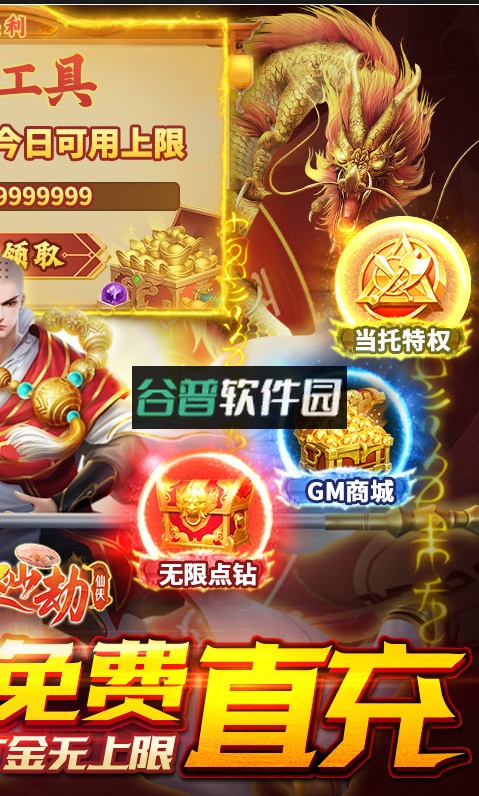 倾世奇缘无限打金版截图2