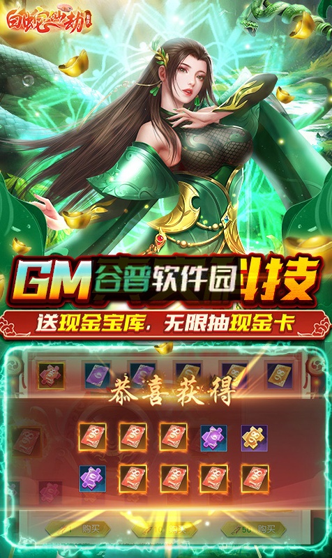 倾世奇缘无限打金版截图4