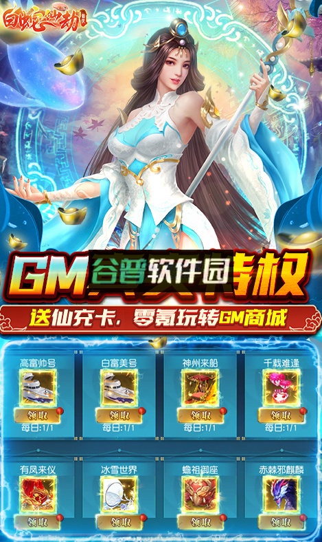 倾世奇缘无限打金版截图5