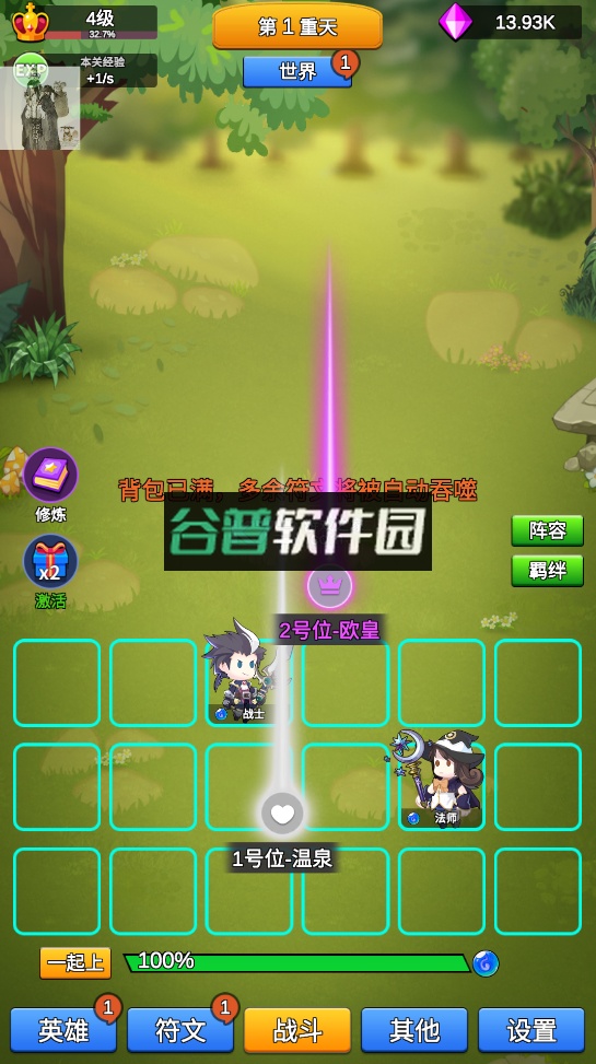 讲什么道义一起上内置菜单版下载截图1