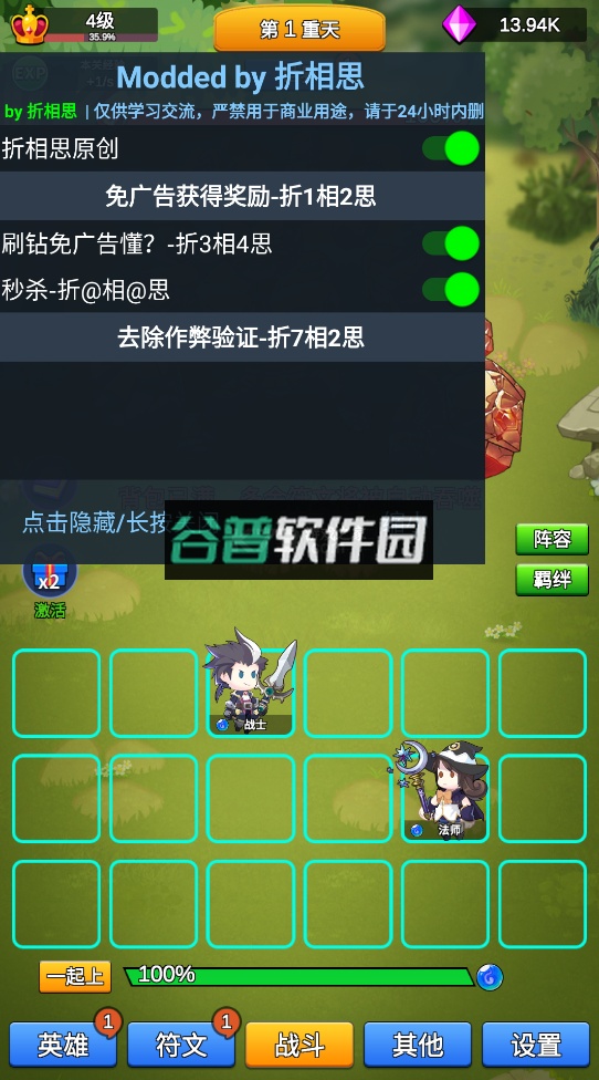 讲什么道义一起上内置菜单版下载截图2