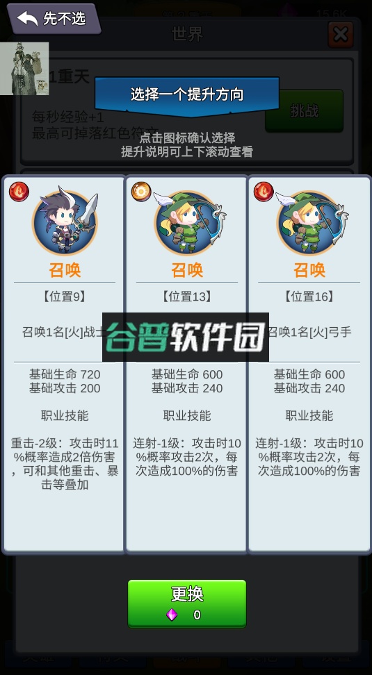 讲什么道义一起上内置菜单版下载截图3