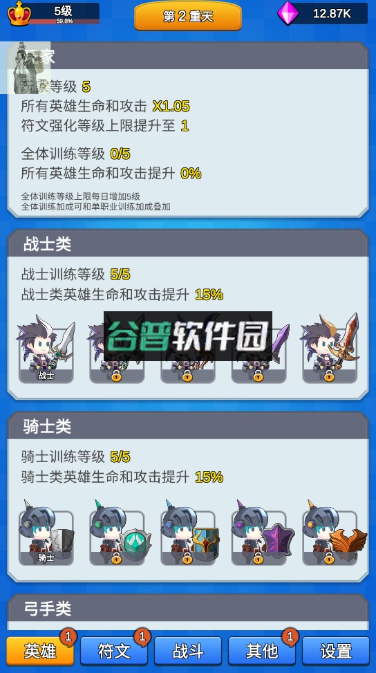 讲什么道义一起上内置菜单版下载截图4