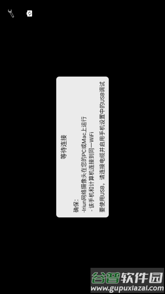 手机变成PC摄像头(Iriun Webcam汉化版)截图3