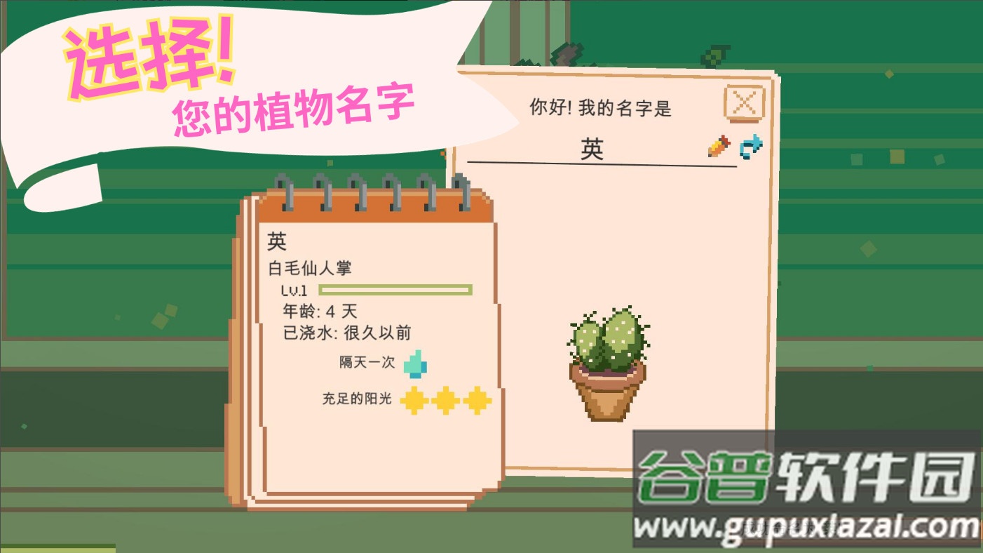 窗边花园手游最新版本截图2