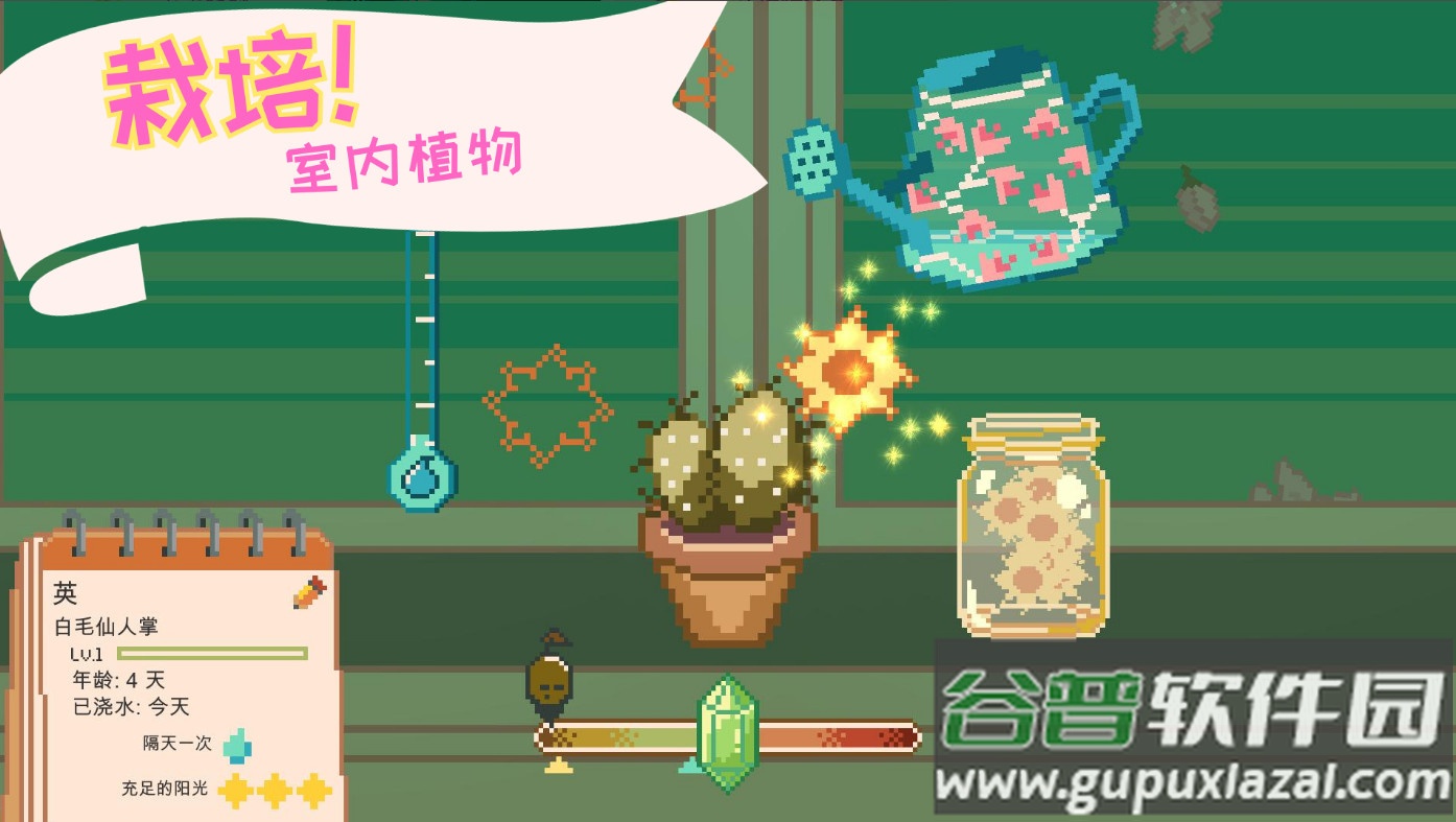 窗边花园手游最新版本截图4