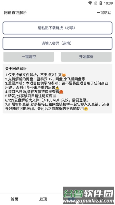 有个资源库截图1