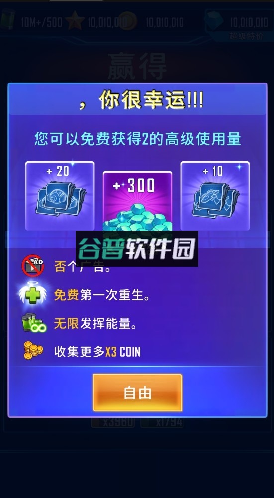 风翼射击破解版截图2