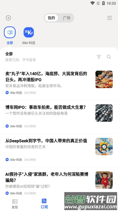 有个资源库截图4