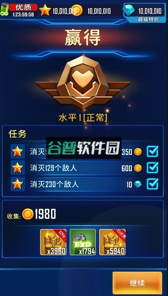 风翼射击破解版截图3