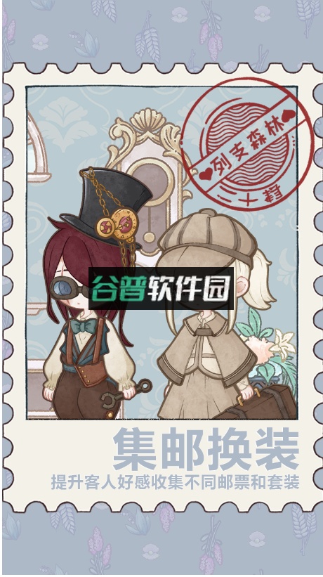 列支森林手游截图5