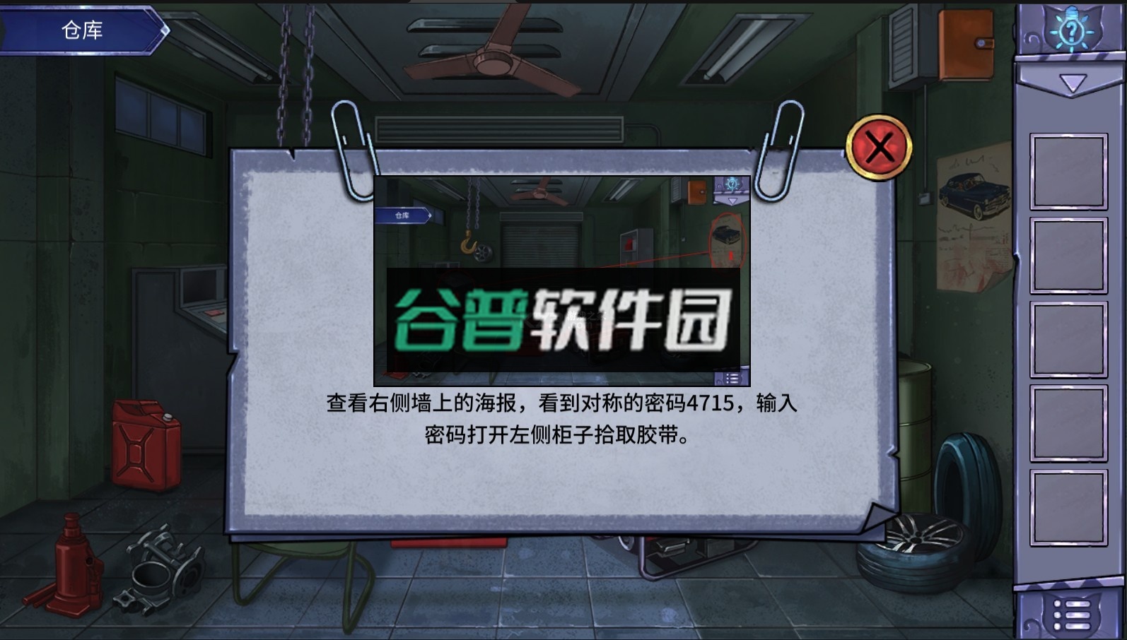 密室与猫破解版截图2