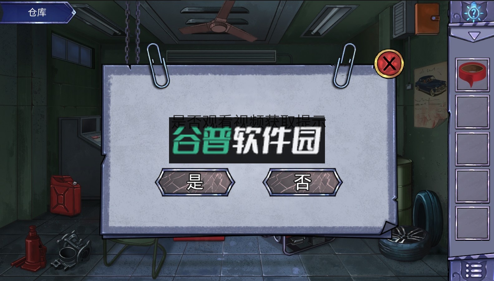 密室与猫破解版截图3
