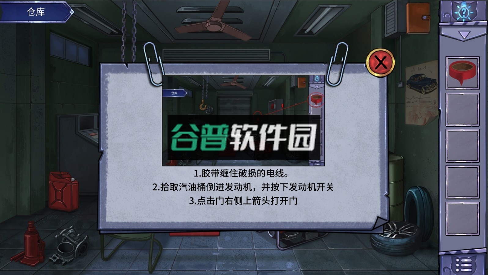 密室与猫破解版截图4