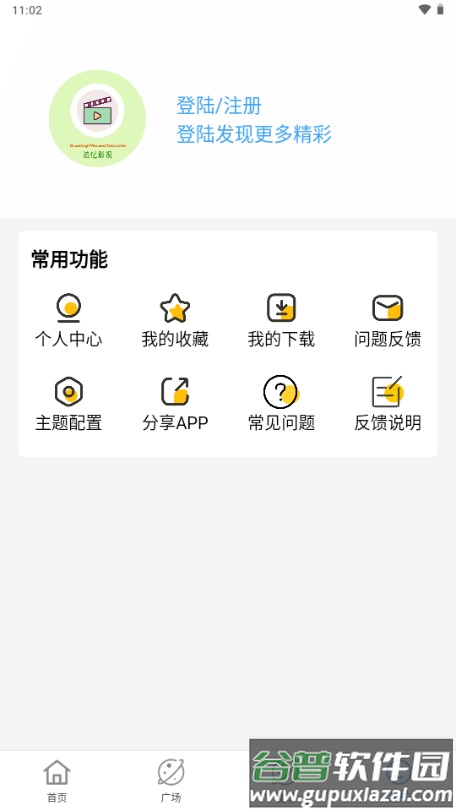 忆青春影视去广告版截图2