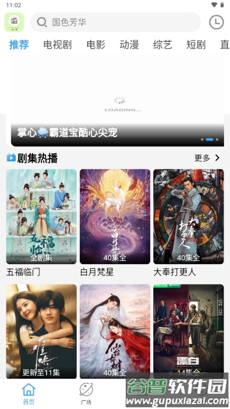 忆青春影视去广告版截图3