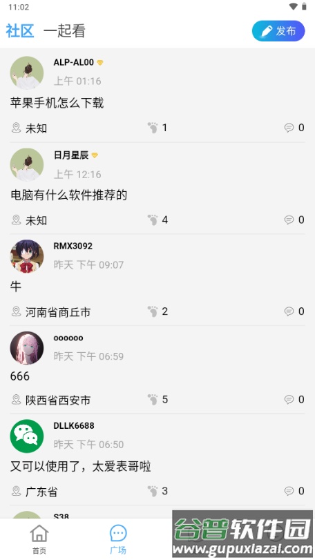 忆青春影视去广告版截图4