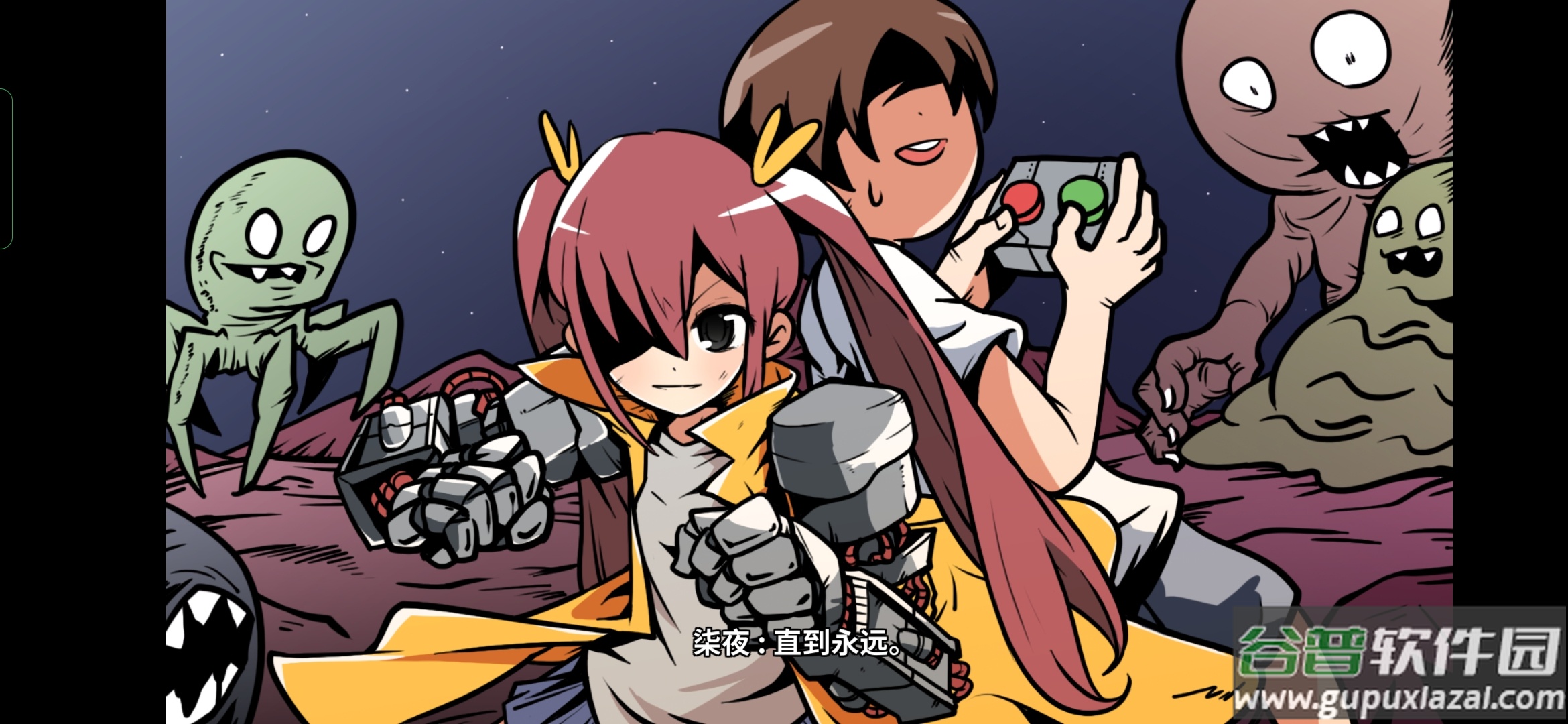 宅男的人间冒险手游最新版截图2