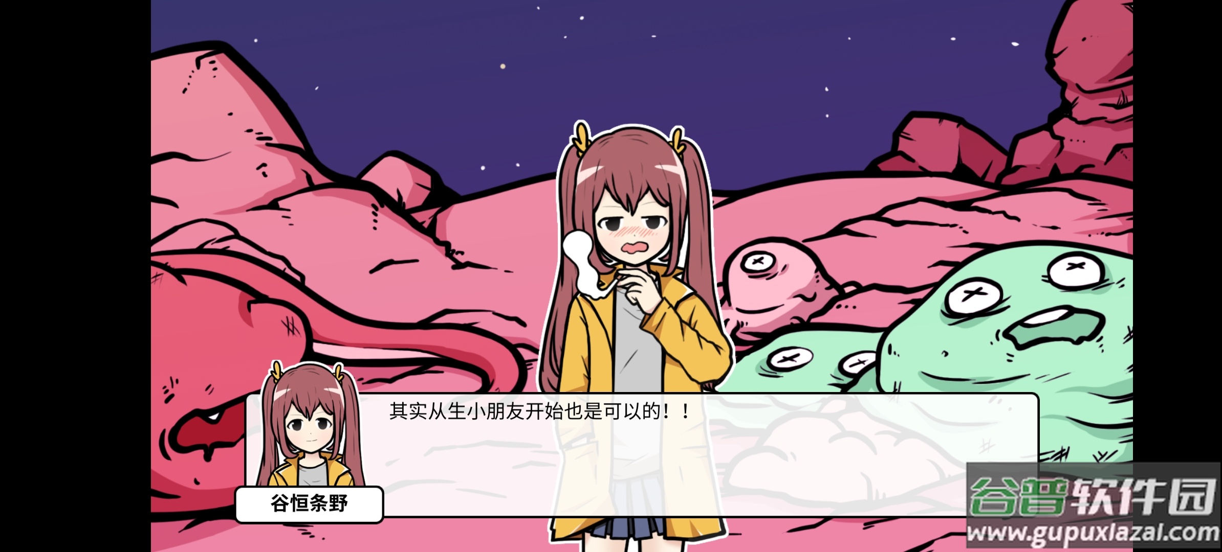 宅男的人间冒险手游最新版截图4