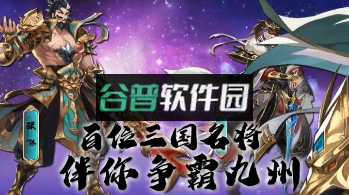 幻梦三国手游截图2