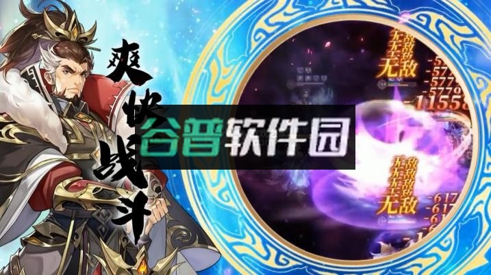 幻梦三国手游截图3