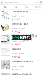 星空购物app下载截图3