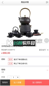 星空购物app下载截图4