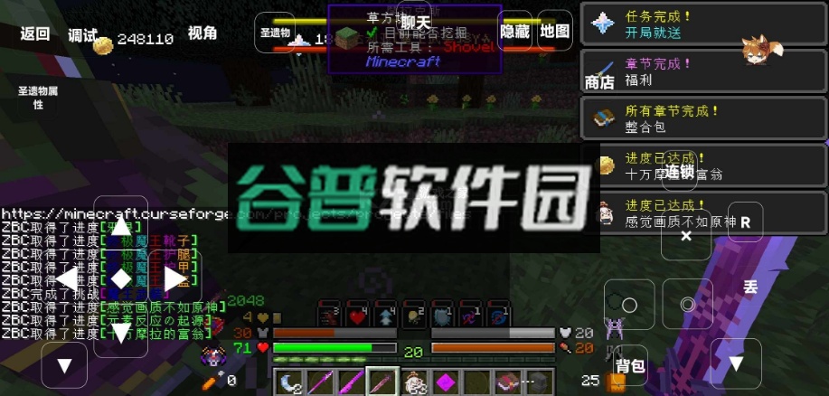 我的世界原神起源模组下载截图2