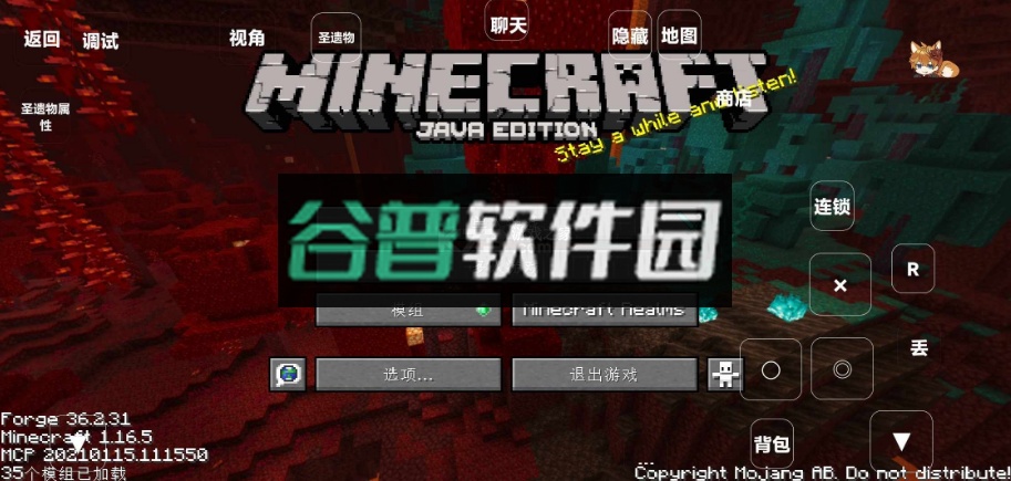 我的世界原神起源模组下载截图4