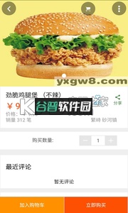 优享购物app下载截图2