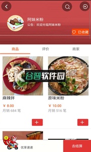 优享购物app下载截图3