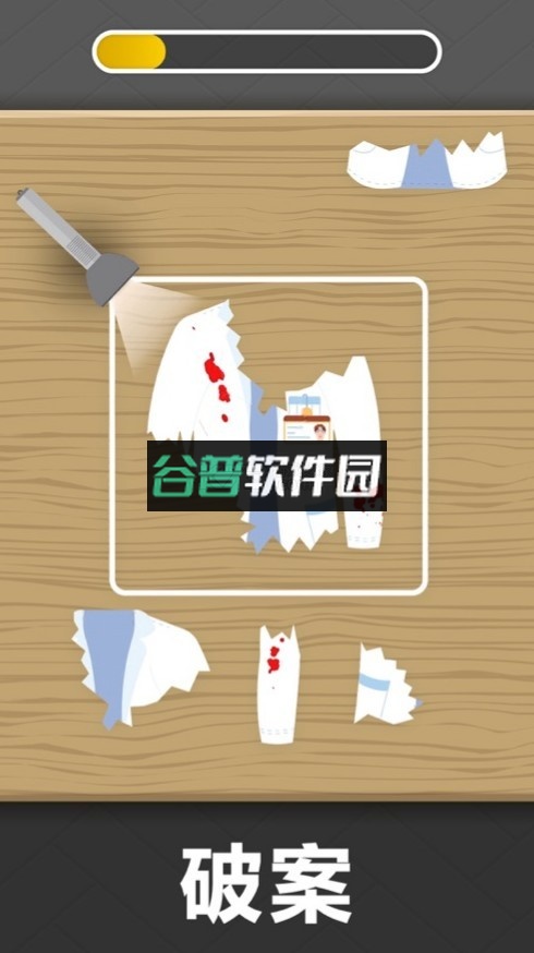 谁是大侦探游戏截图4