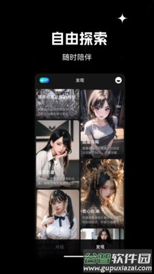 爱小助app官方版截图2
