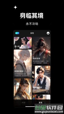 爱小助app官方版截图3