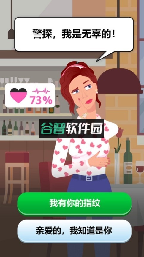 谁是大侦探中文版截图2