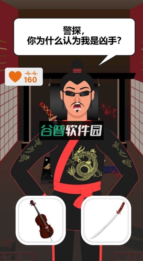 谁是大侦探中文版截图3