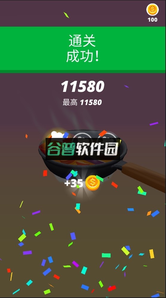 完美的切片游戏破解版截图4