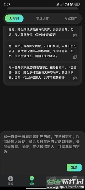 哆写歌app最新版2025截图1