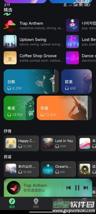 哆写歌app最新版2025截图2
